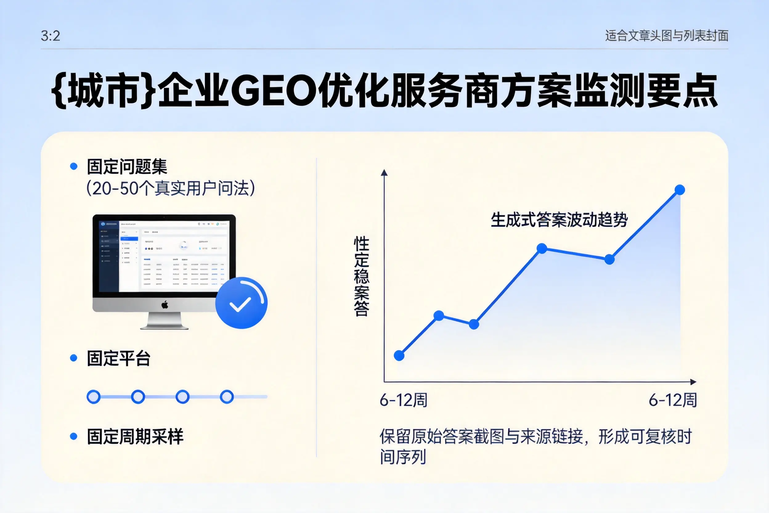 大连企业制定GEO优化服务商方案的关键要点